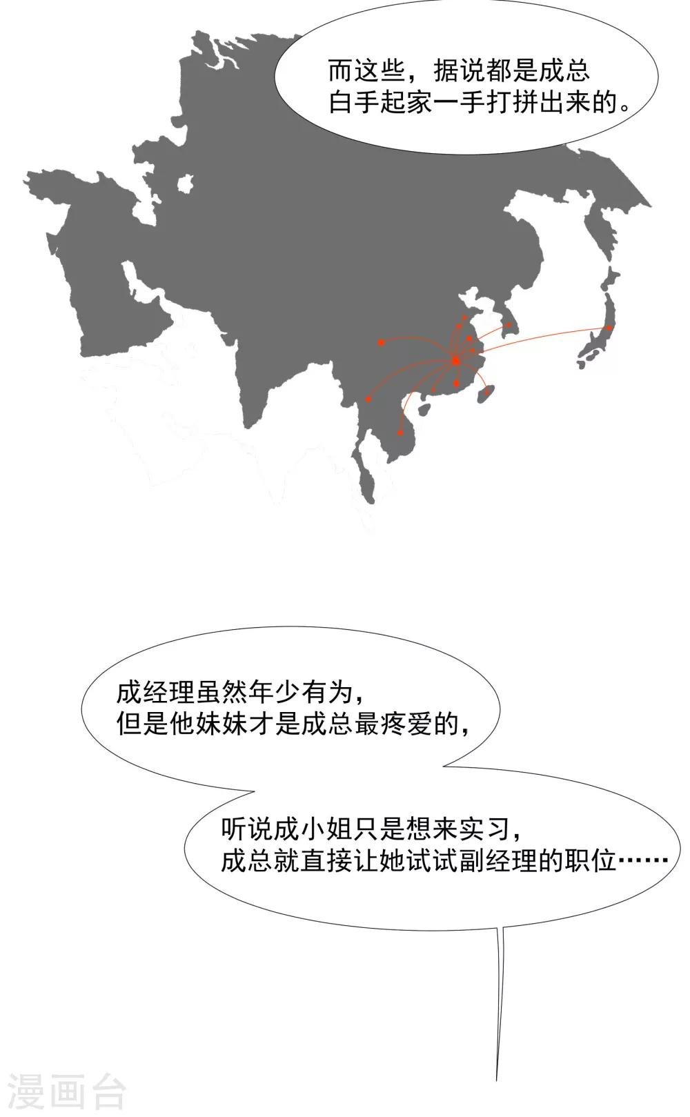 第43话 谁敢勾引我哥哥