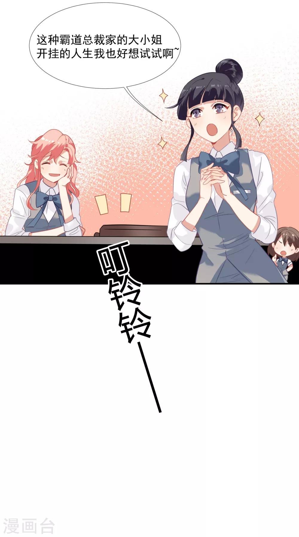 第43话 谁敢勾引我哥哥