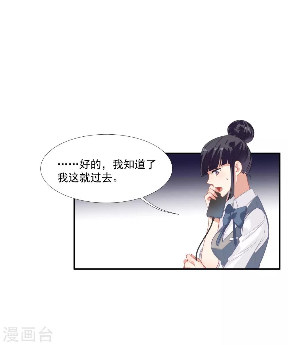 第43话 谁敢勾引我哥哥