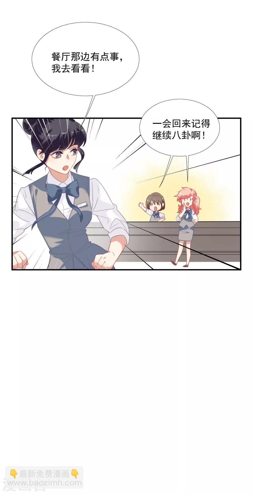 第43话 谁敢勾引我哥哥