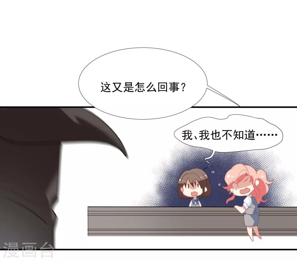 第43话 谁敢勾引我哥哥