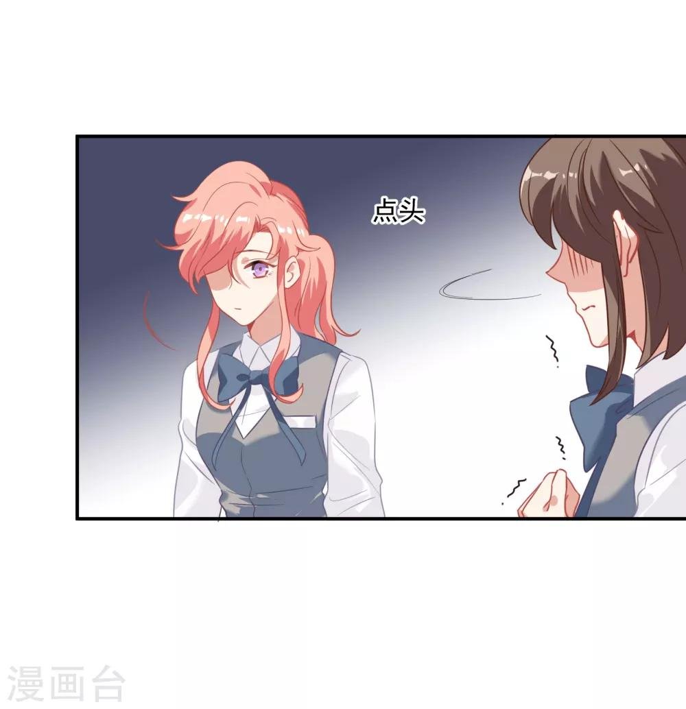 第43话 谁敢勾引我哥哥