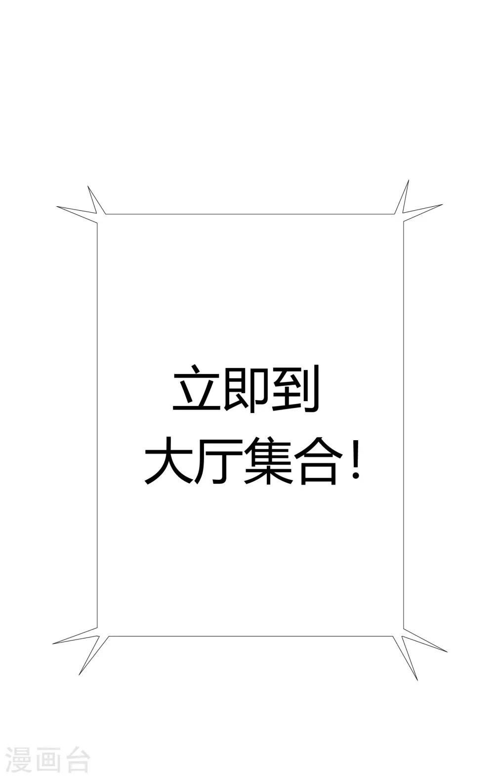 第43话 谁敢勾引我哥哥
