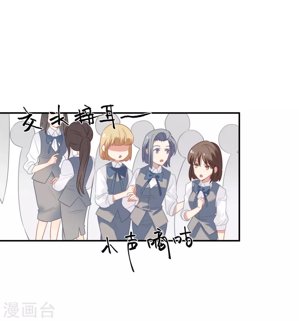 第43话 谁敢勾引我哥哥