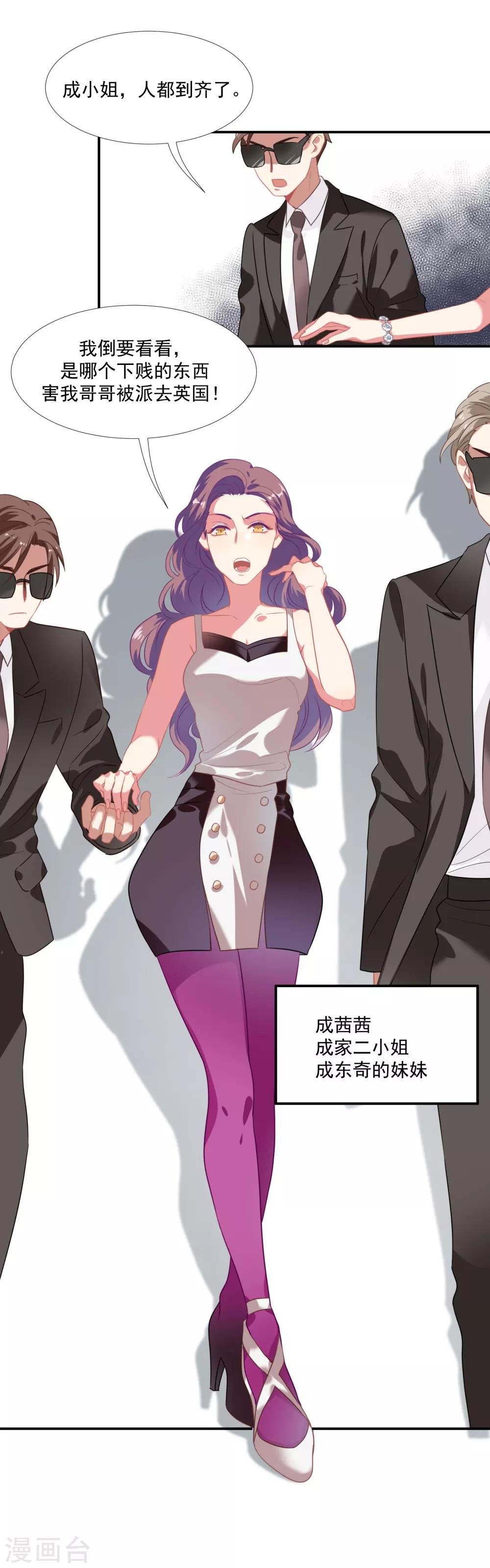 第43话 谁敢勾引我哥哥