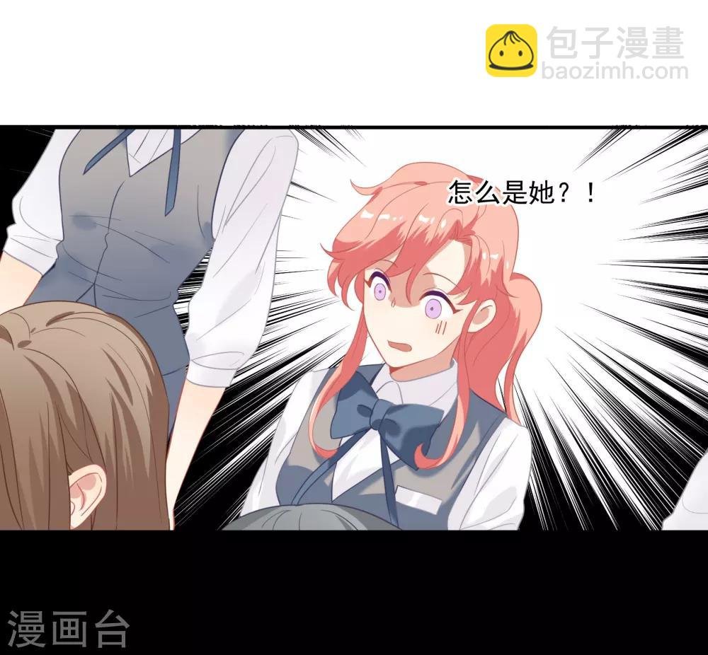 第43话 谁敢勾引我哥哥