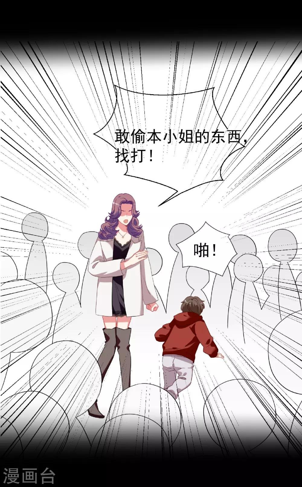 第43话 谁敢勾引我哥哥