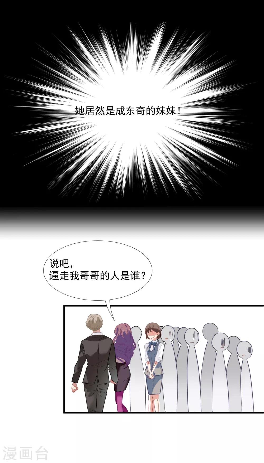 第43话 谁敢勾引我哥哥