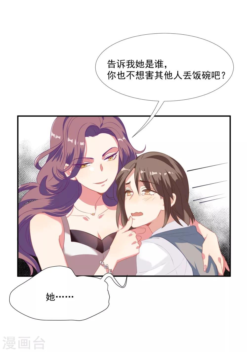 第43话 谁敢勾引我哥哥