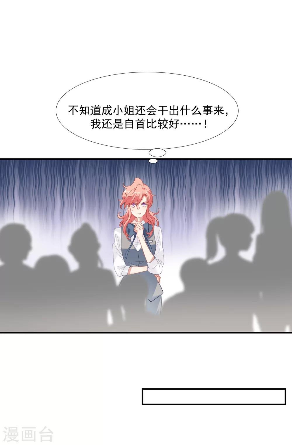 第44话 替哥哥开除肖佳梨