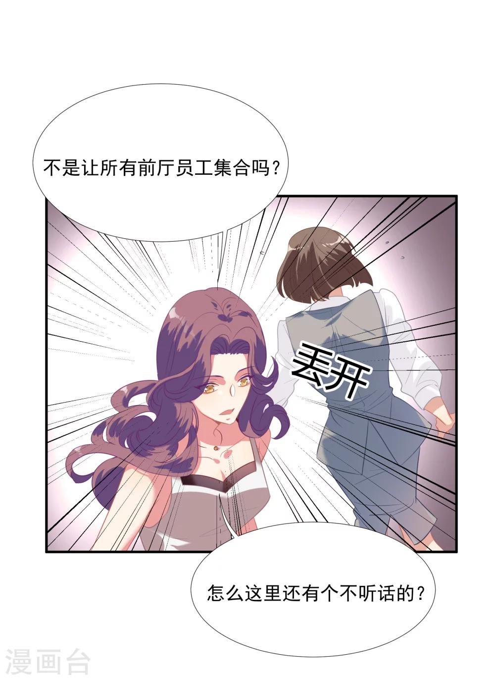 第44话 替哥哥开除肖佳梨