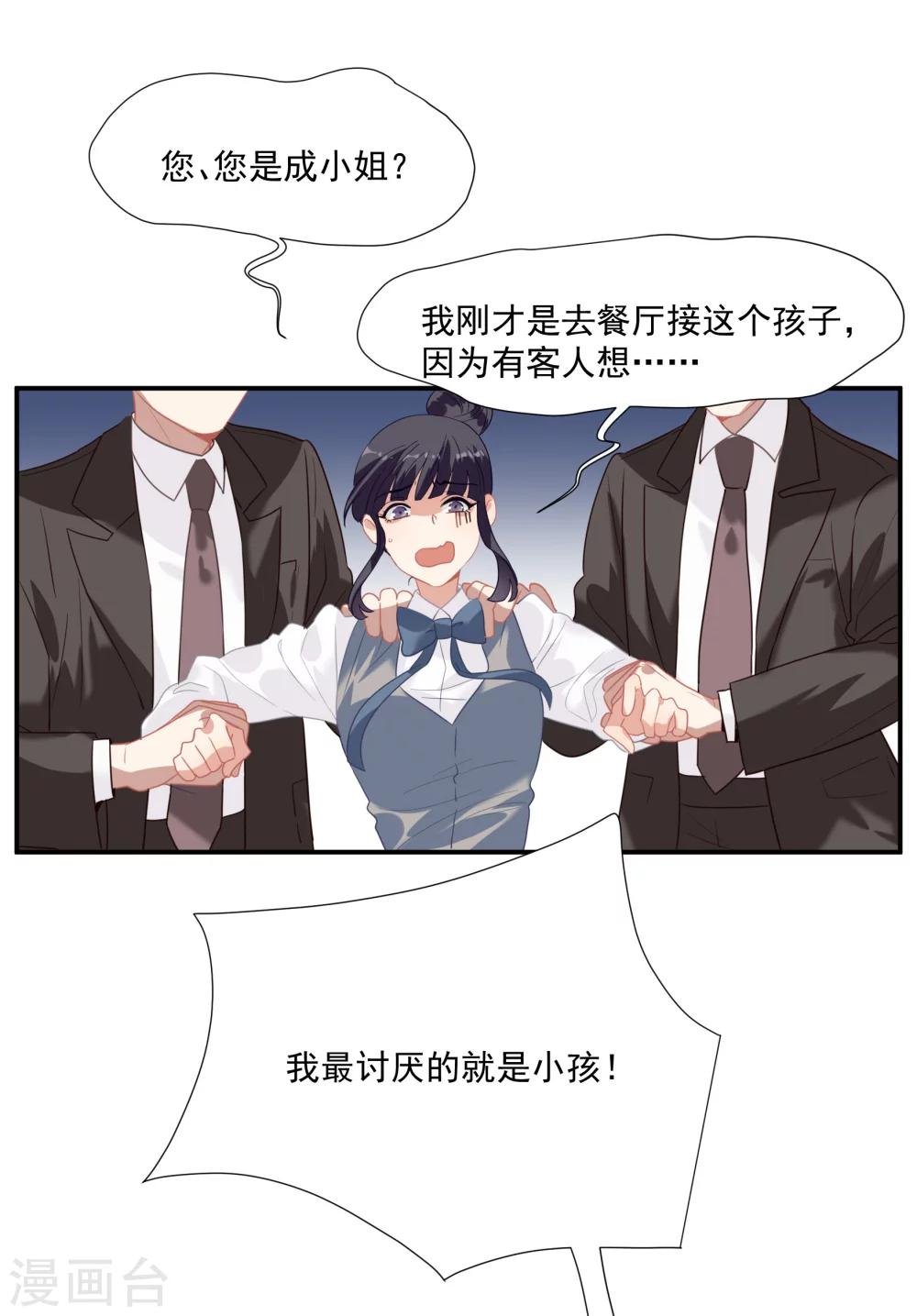 第44话 替哥哥开除肖佳梨