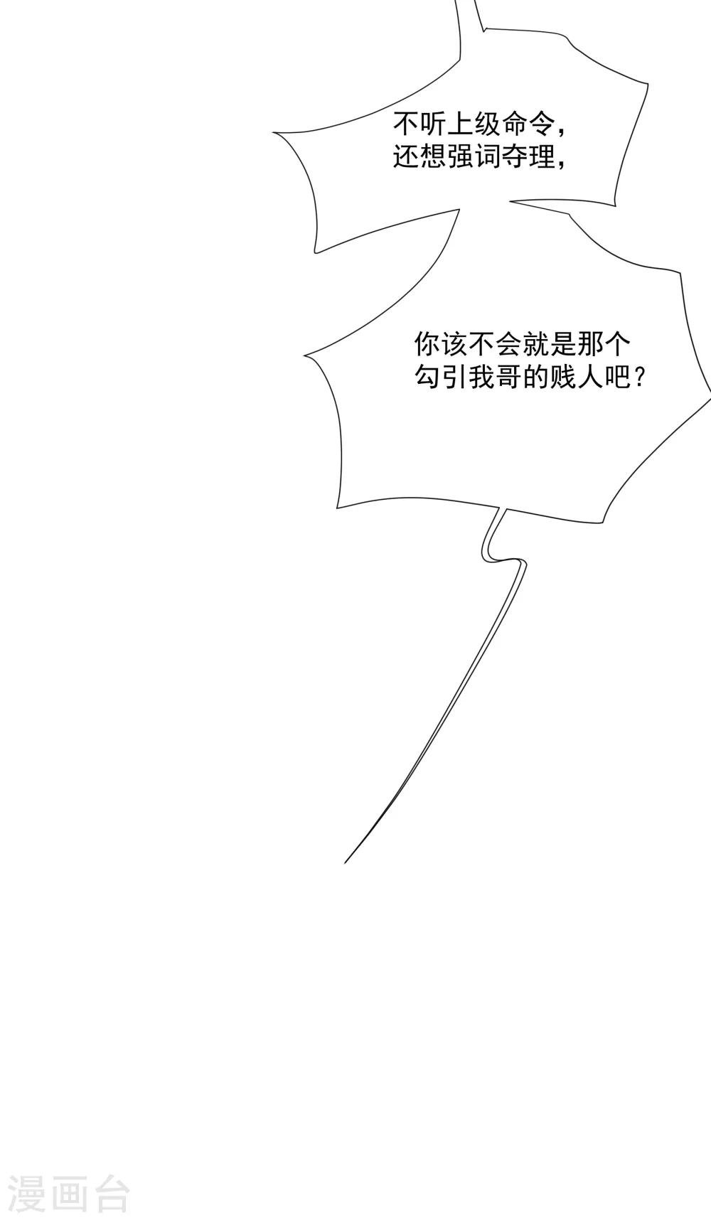 第44话 替哥哥开除肖佳梨