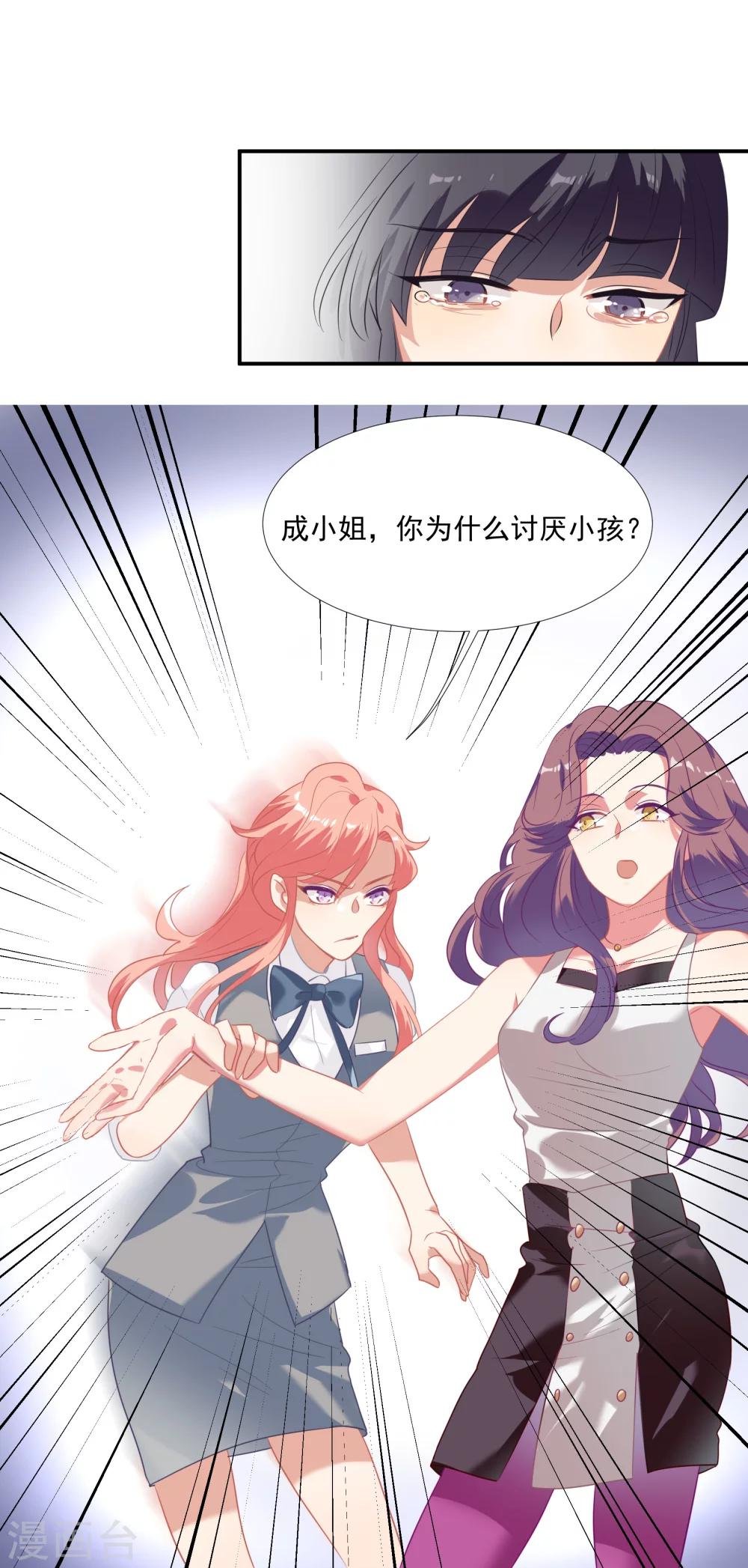 第44话 替哥哥开除肖佳梨