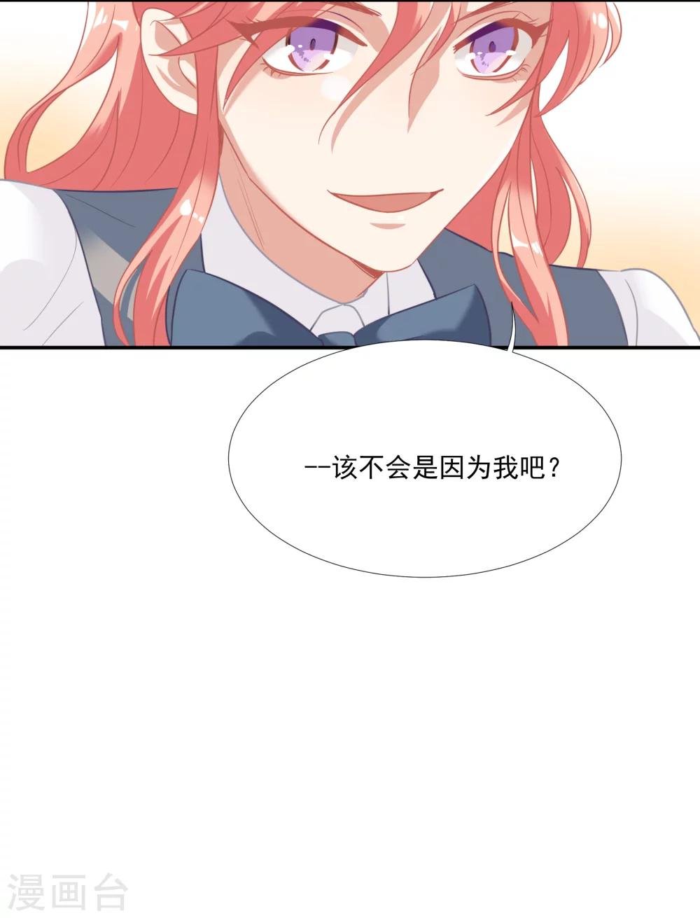 第44话 替哥哥开除肖佳梨