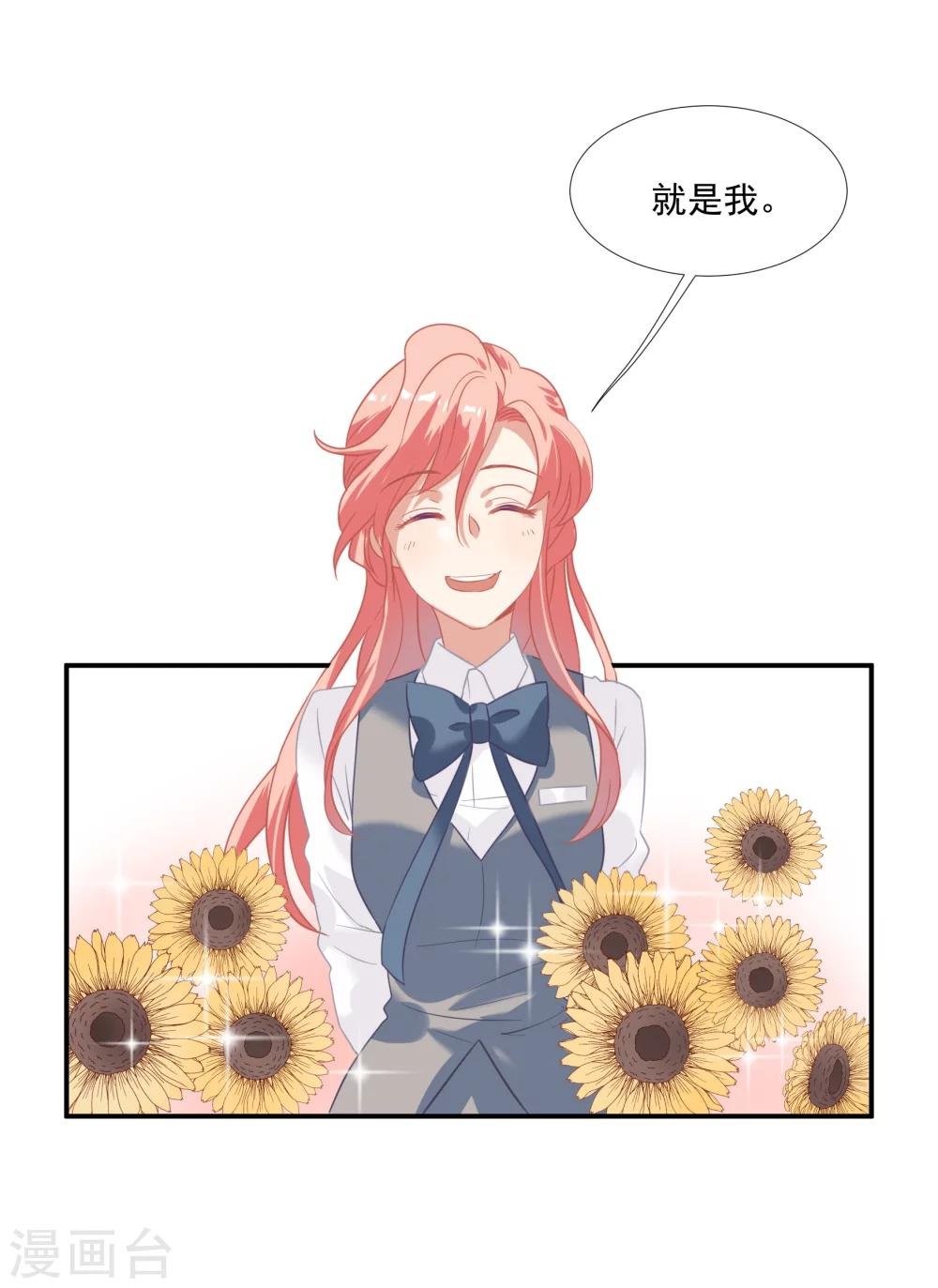 第44话 替哥哥开除肖佳梨