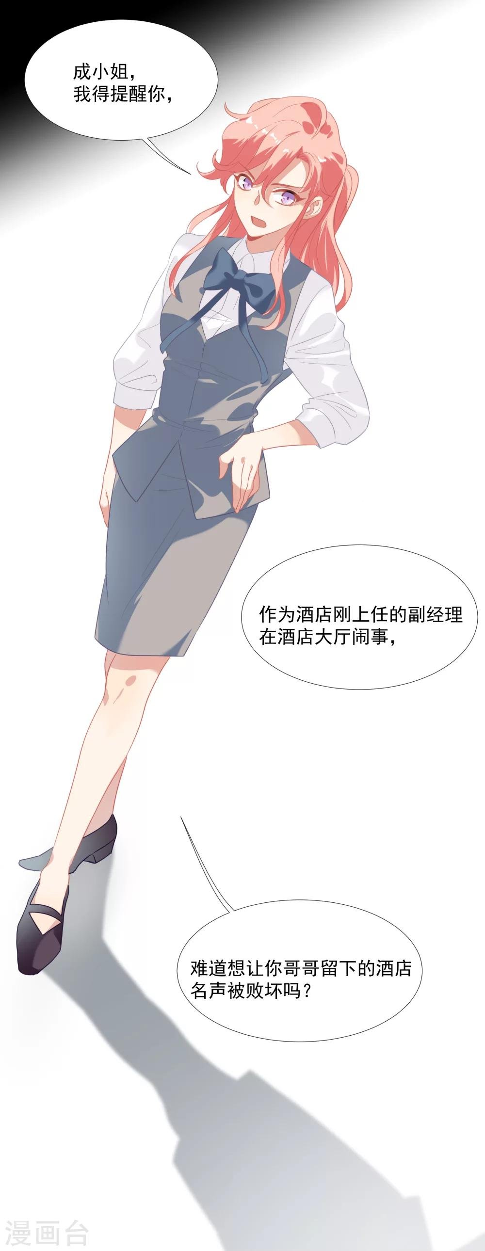 第44话 替哥哥开除肖佳梨