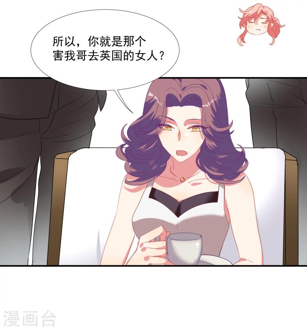 第44话 替哥哥开除肖佳梨