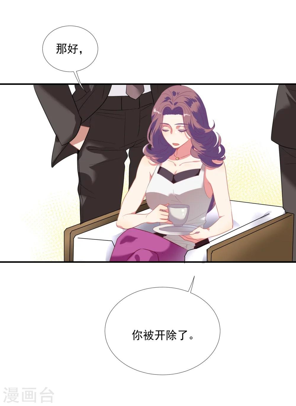 第44话 替哥哥开除肖佳梨