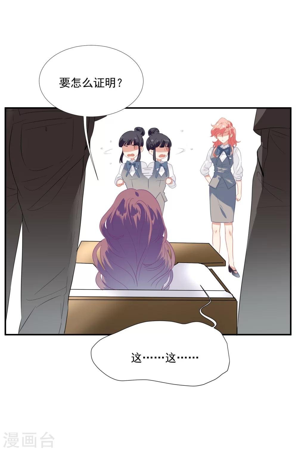 第44话 替哥哥开除肖佳梨