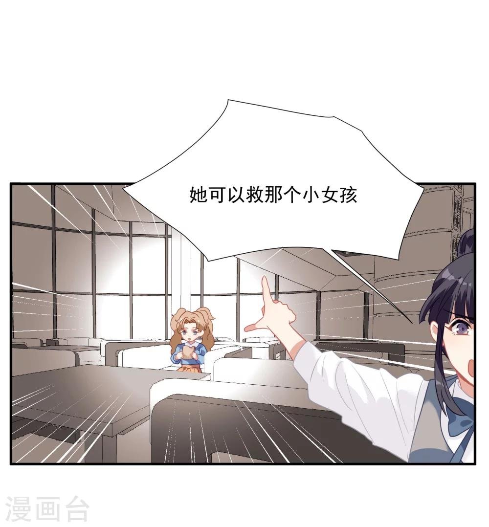 第44话 替哥哥开除肖佳梨
