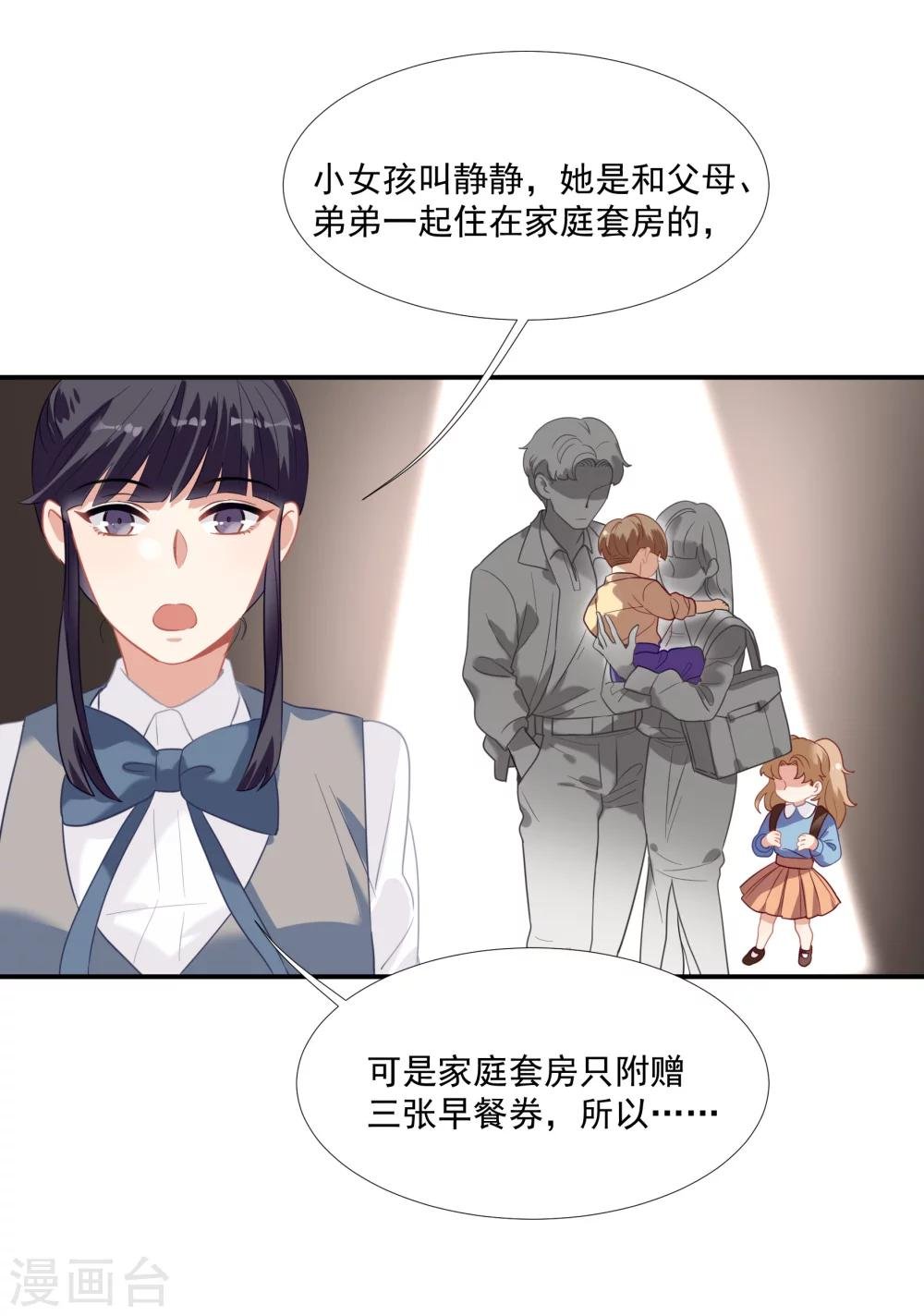 第44话 替哥哥开除肖佳梨