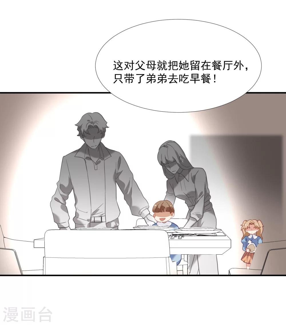 第44话 替哥哥开除肖佳梨