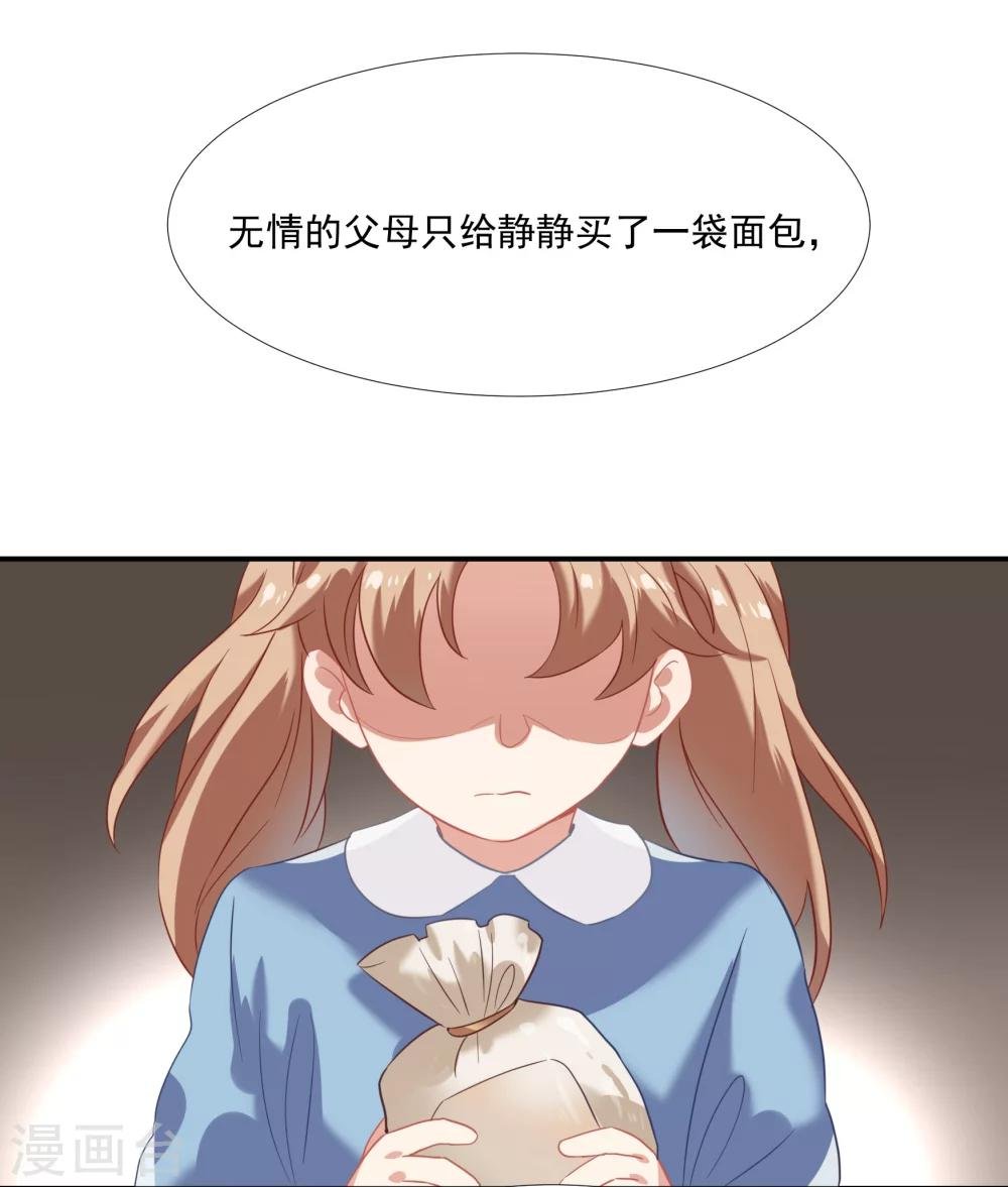 第44话 替哥哥开除肖佳梨