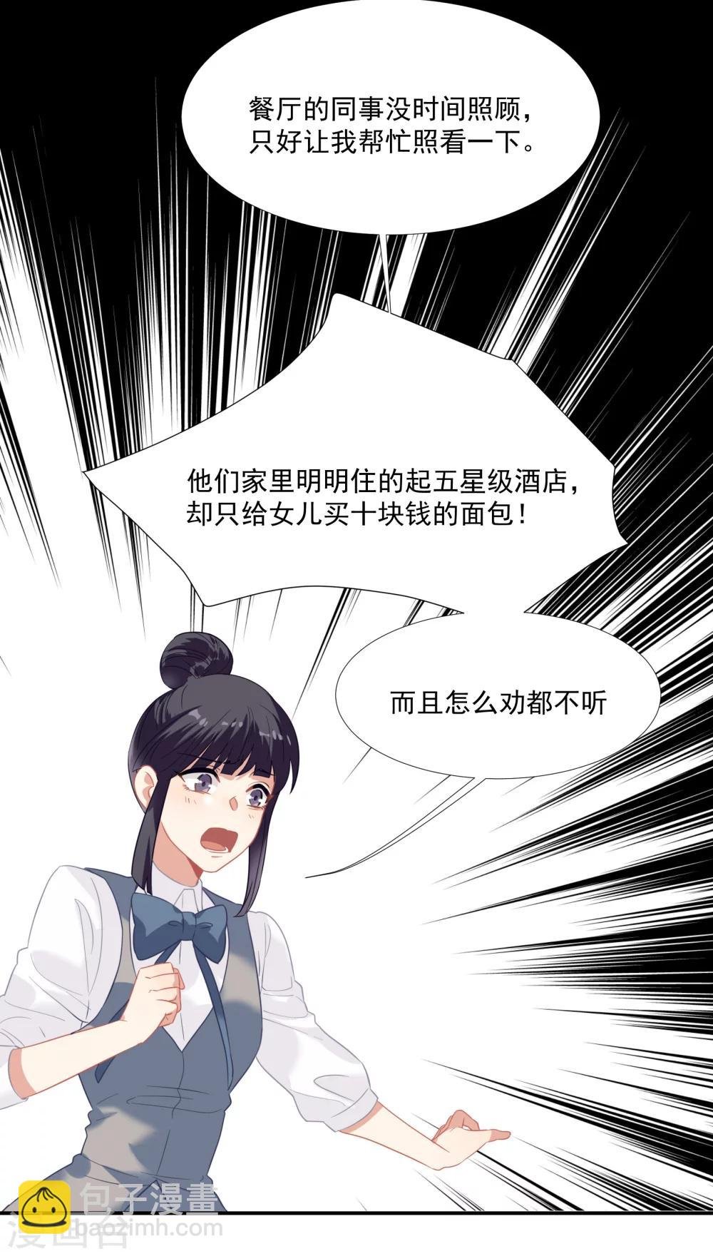 第44话 替哥哥开除肖佳梨