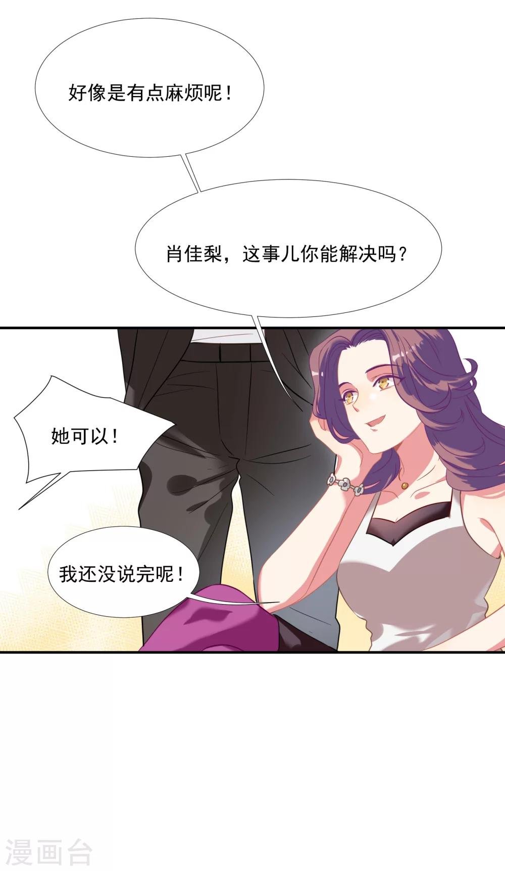 第44话 替哥哥开除肖佳梨