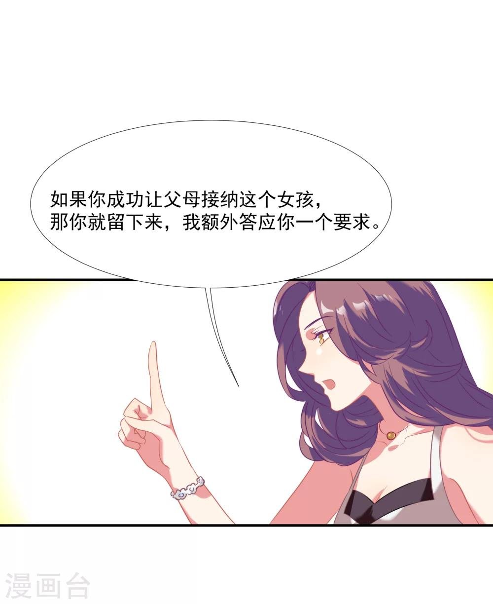 第44话 替哥哥开除肖佳梨