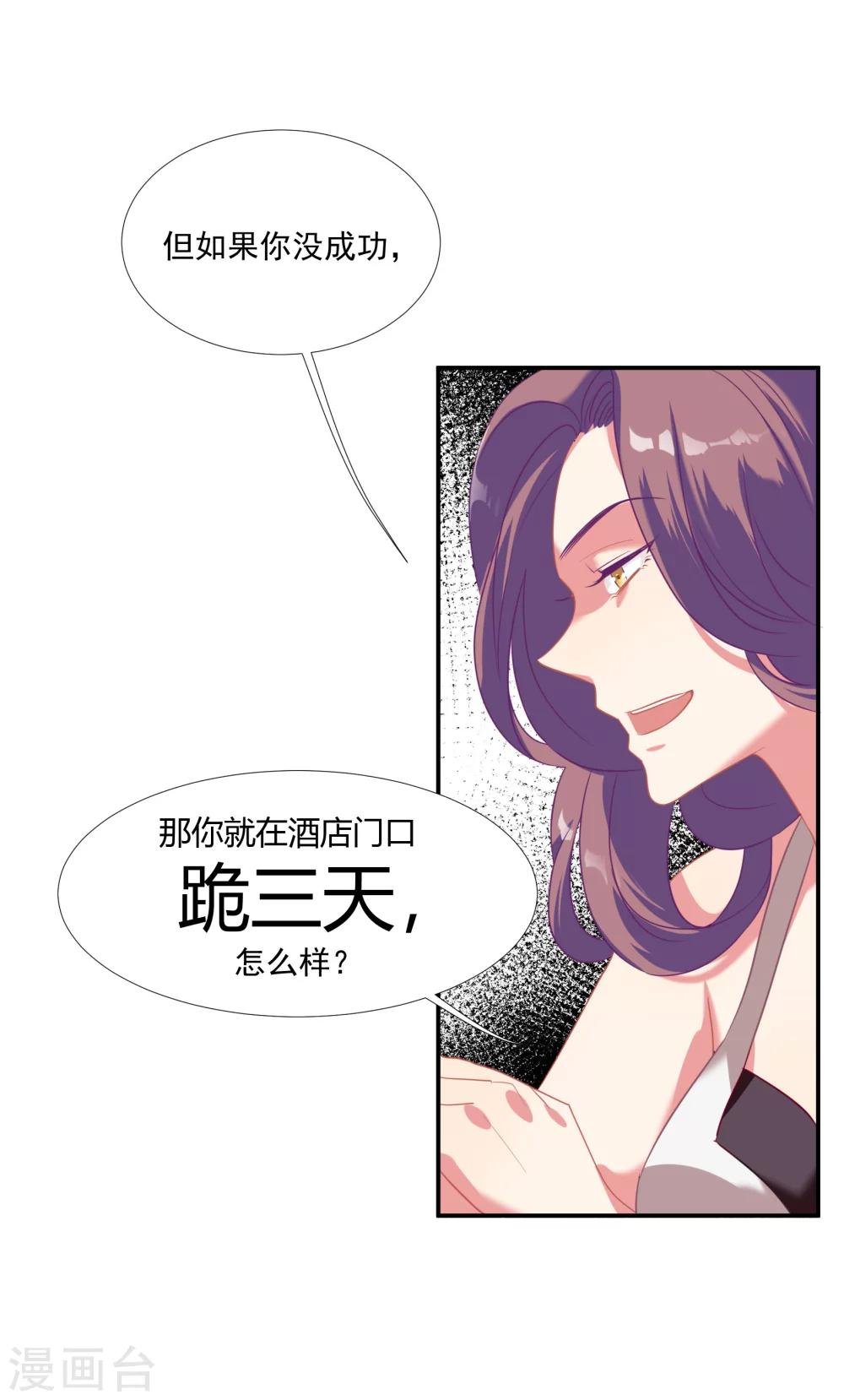 第44话 替哥哥开除肖佳梨
