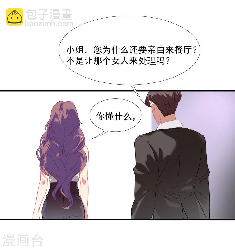 第44话 替哥哥开除肖佳梨