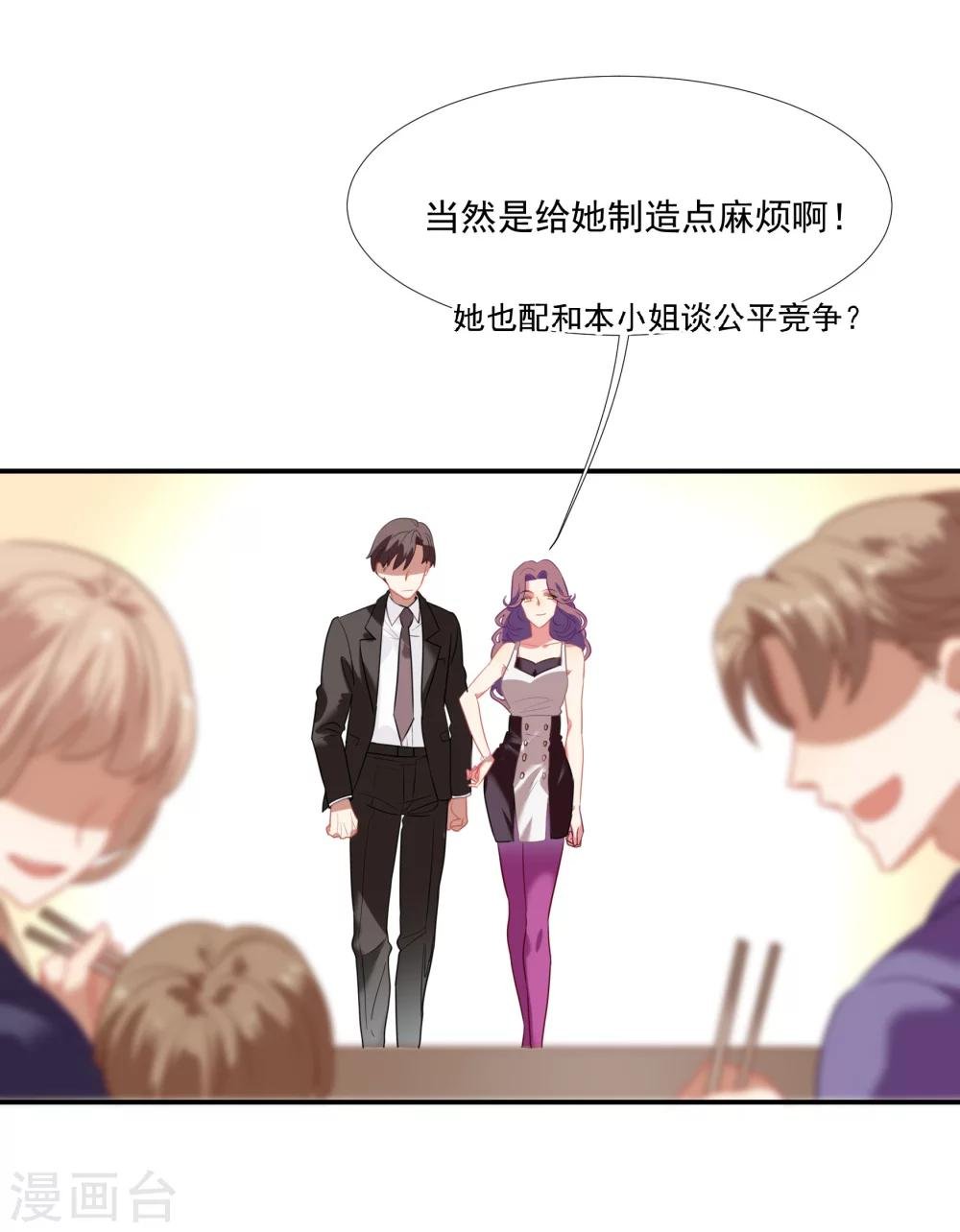 第44话 替哥哥开除肖佳梨
