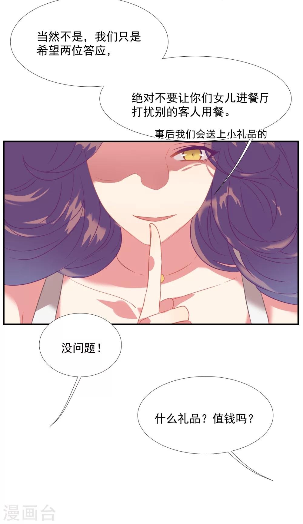 第44话 替哥哥开除肖佳梨