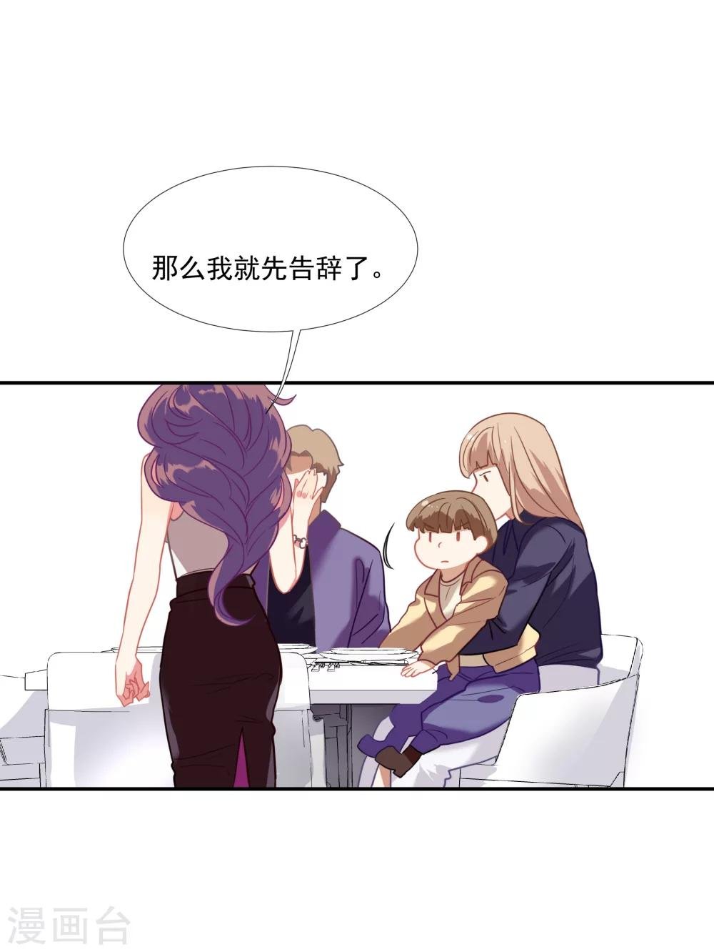 第44话 替哥哥开除肖佳梨