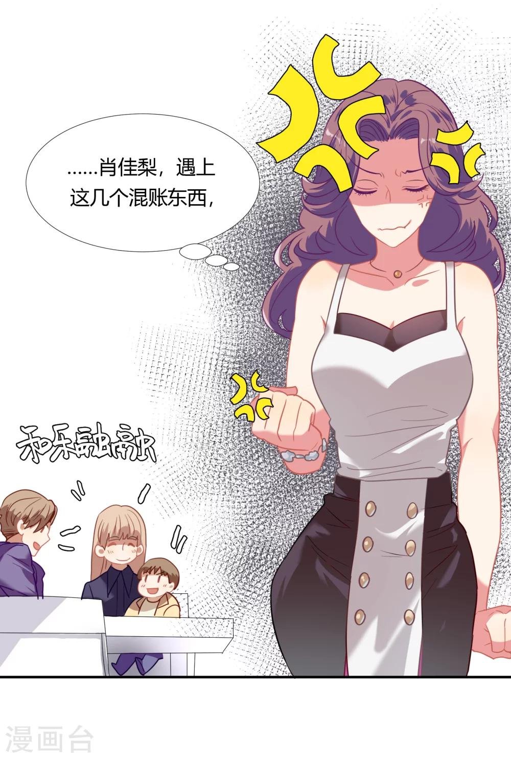 第44话 替哥哥开除肖佳梨