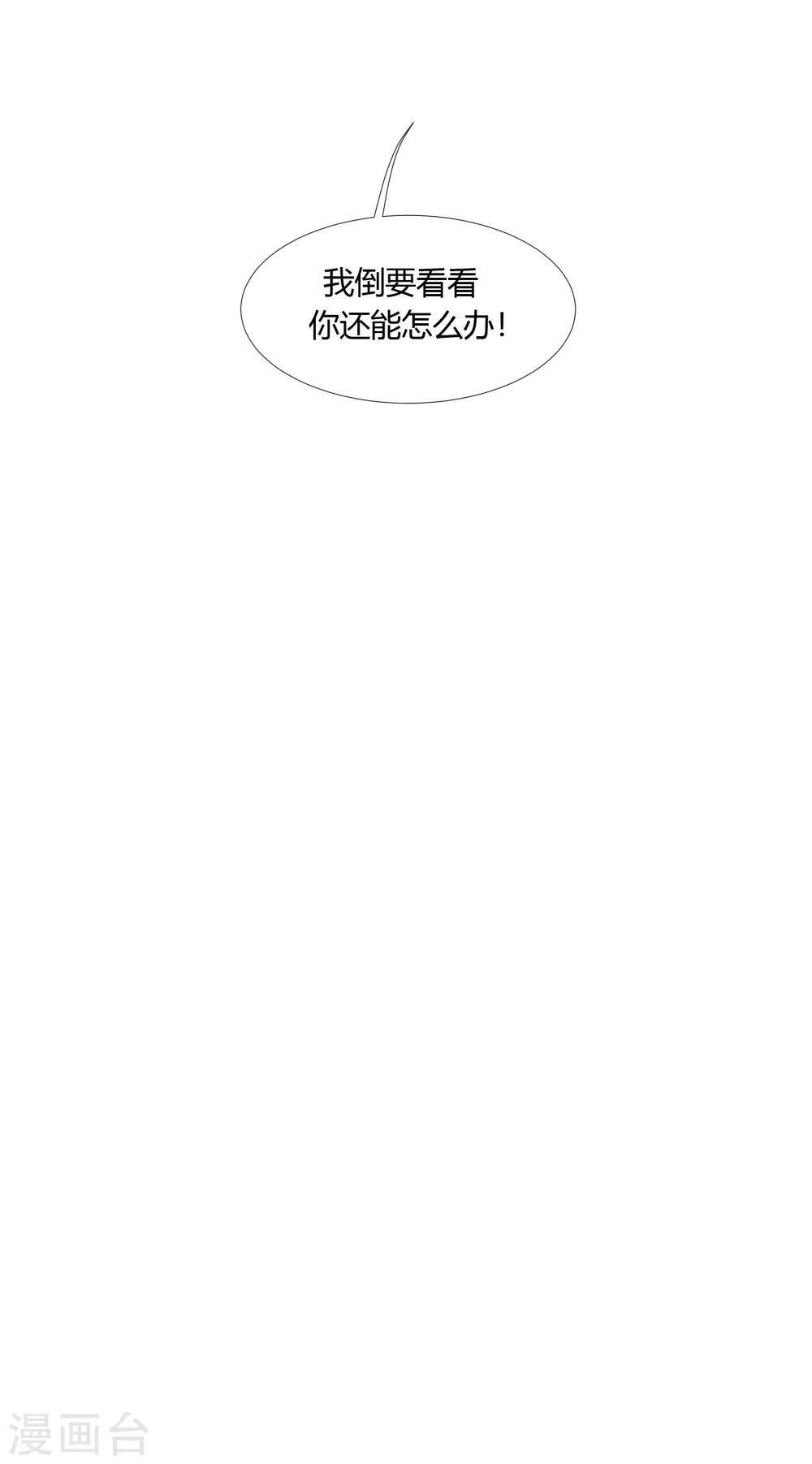 第44话 替哥哥开除肖佳梨