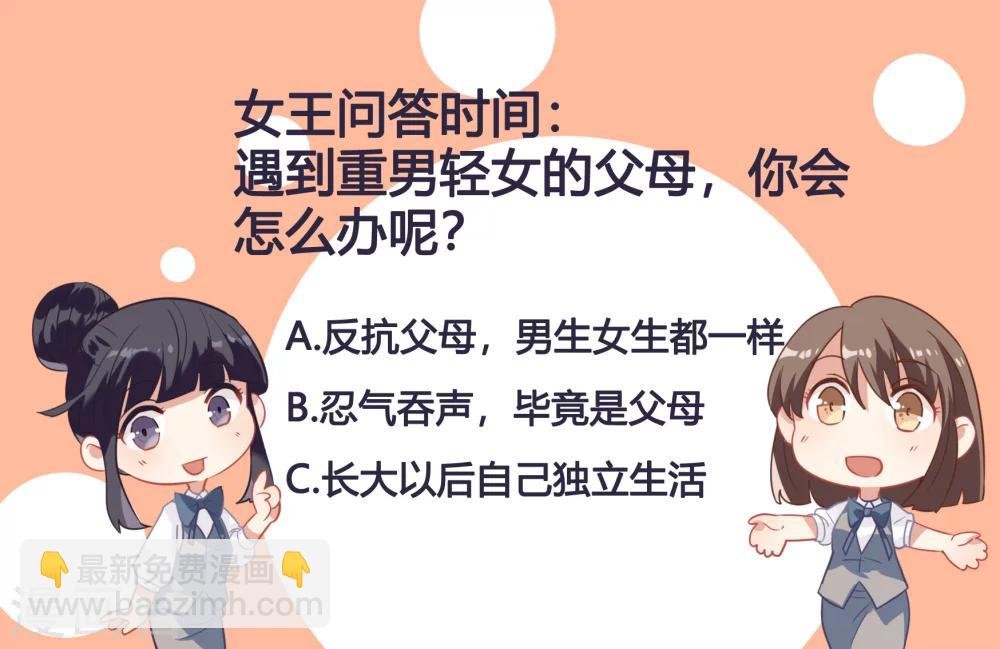 第44话 替哥哥开除肖佳梨