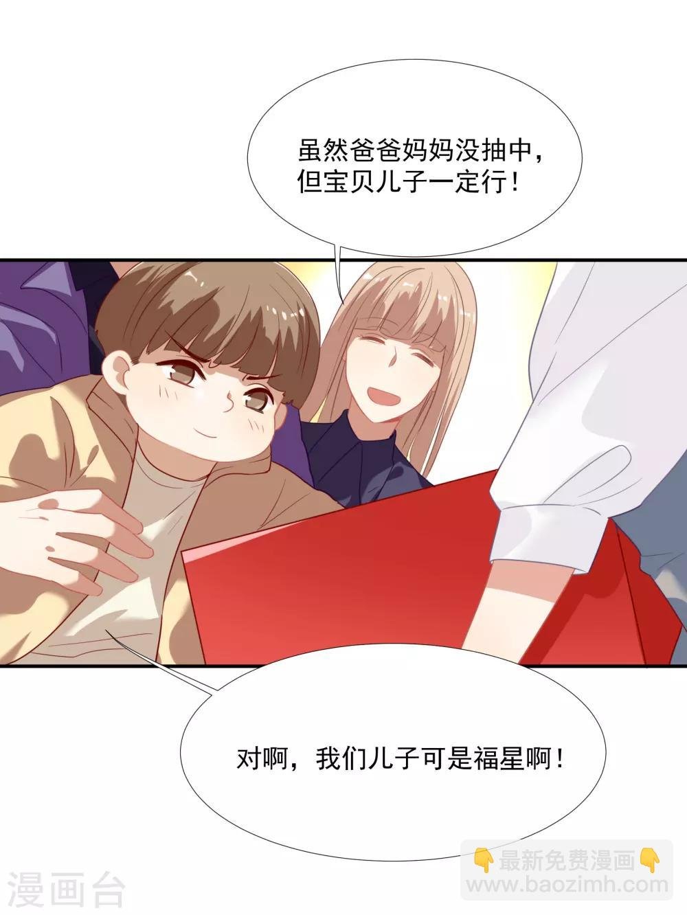 第45话 人渣家庭“中大奖”