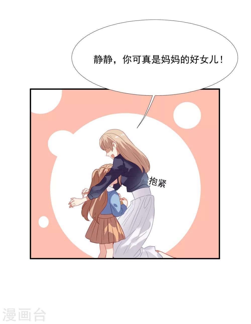 第45话 人渣家庭“中大奖”