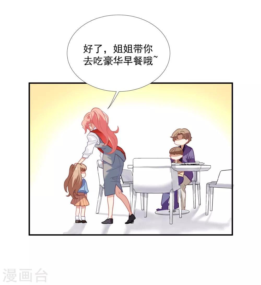 第45话 人渣家庭“中大奖”