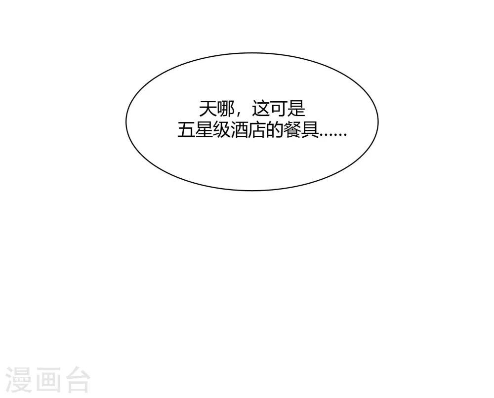 第45话 人渣家庭“中大奖”