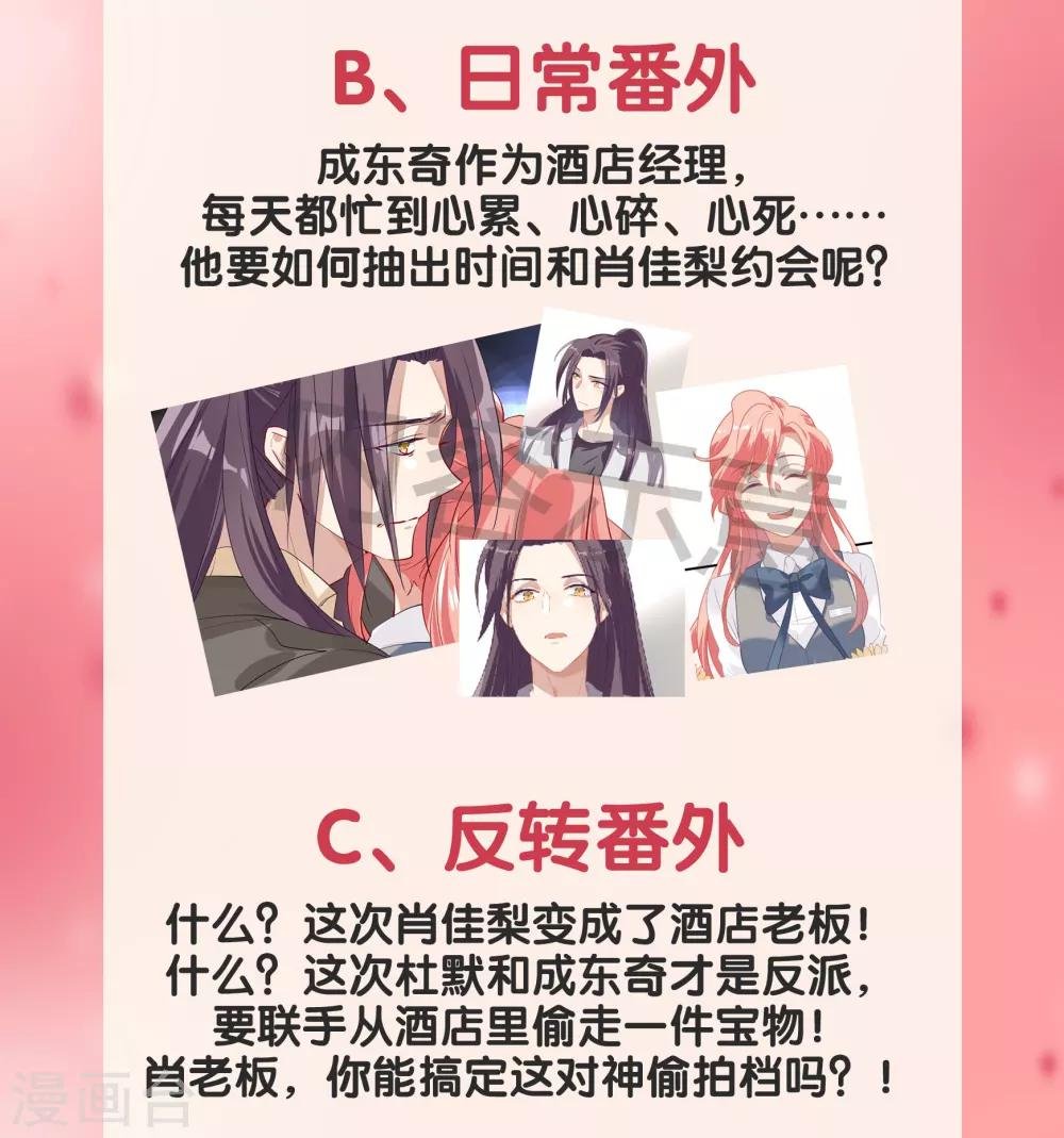 番外投票活动
