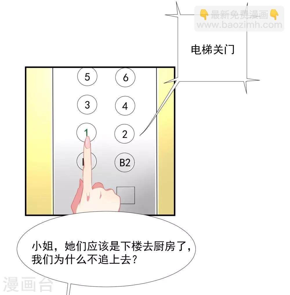 第46话 活下来的方法