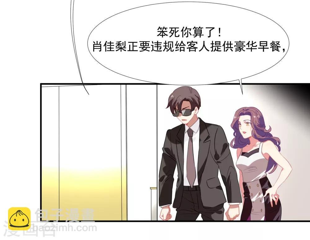 第46话 活下来的方法