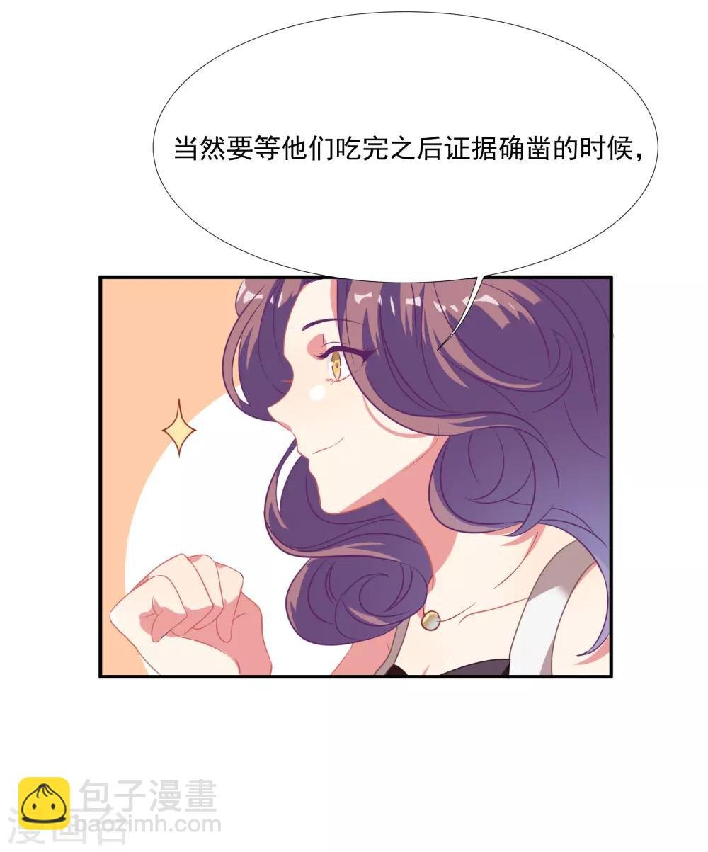 第46话 活下来的方法