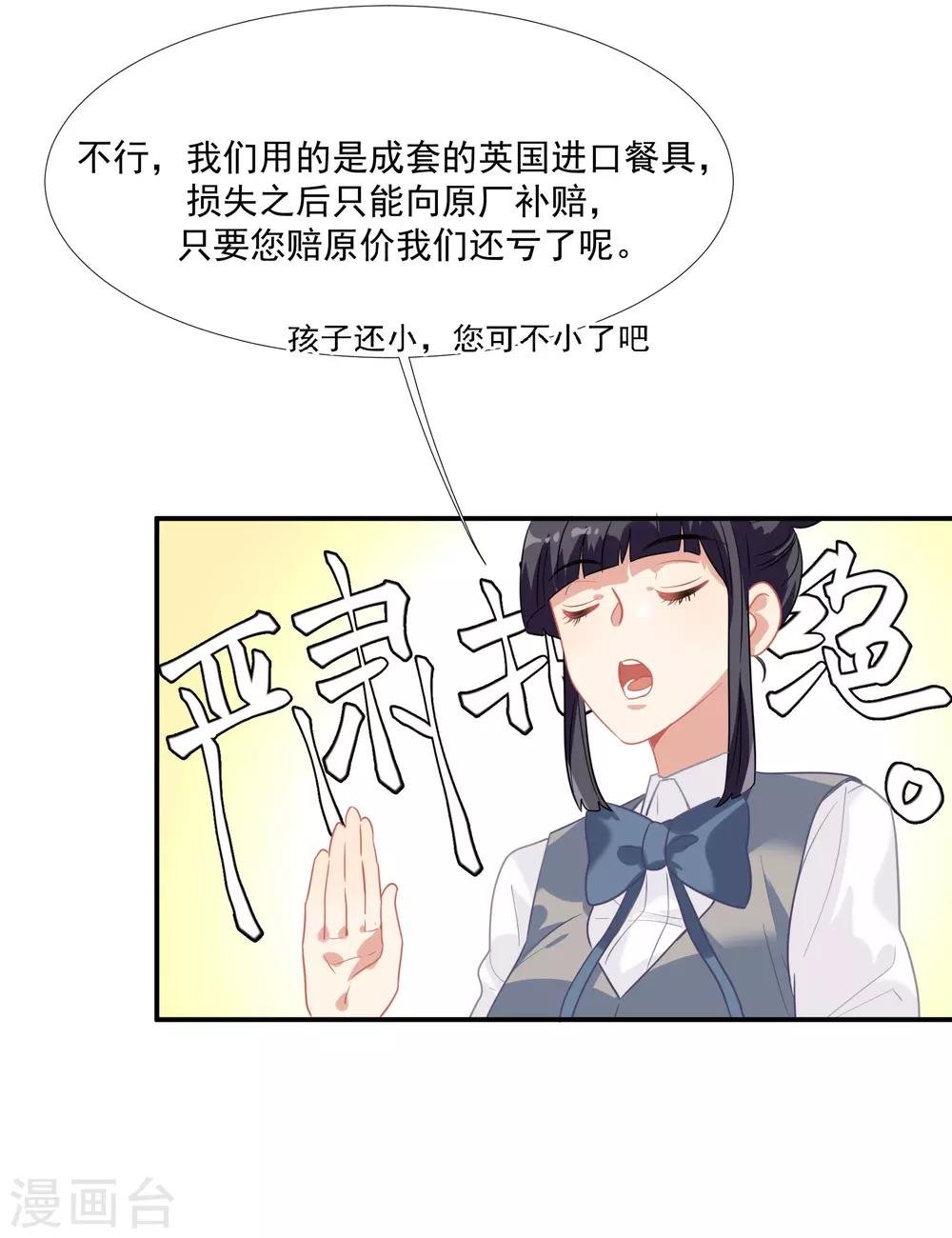 第46话 活下来的方法