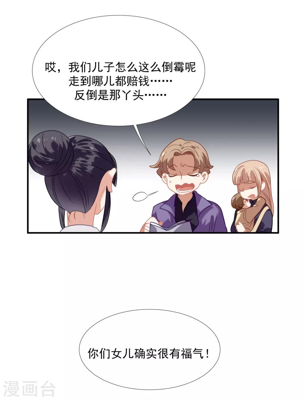 第46话 活下来的方法