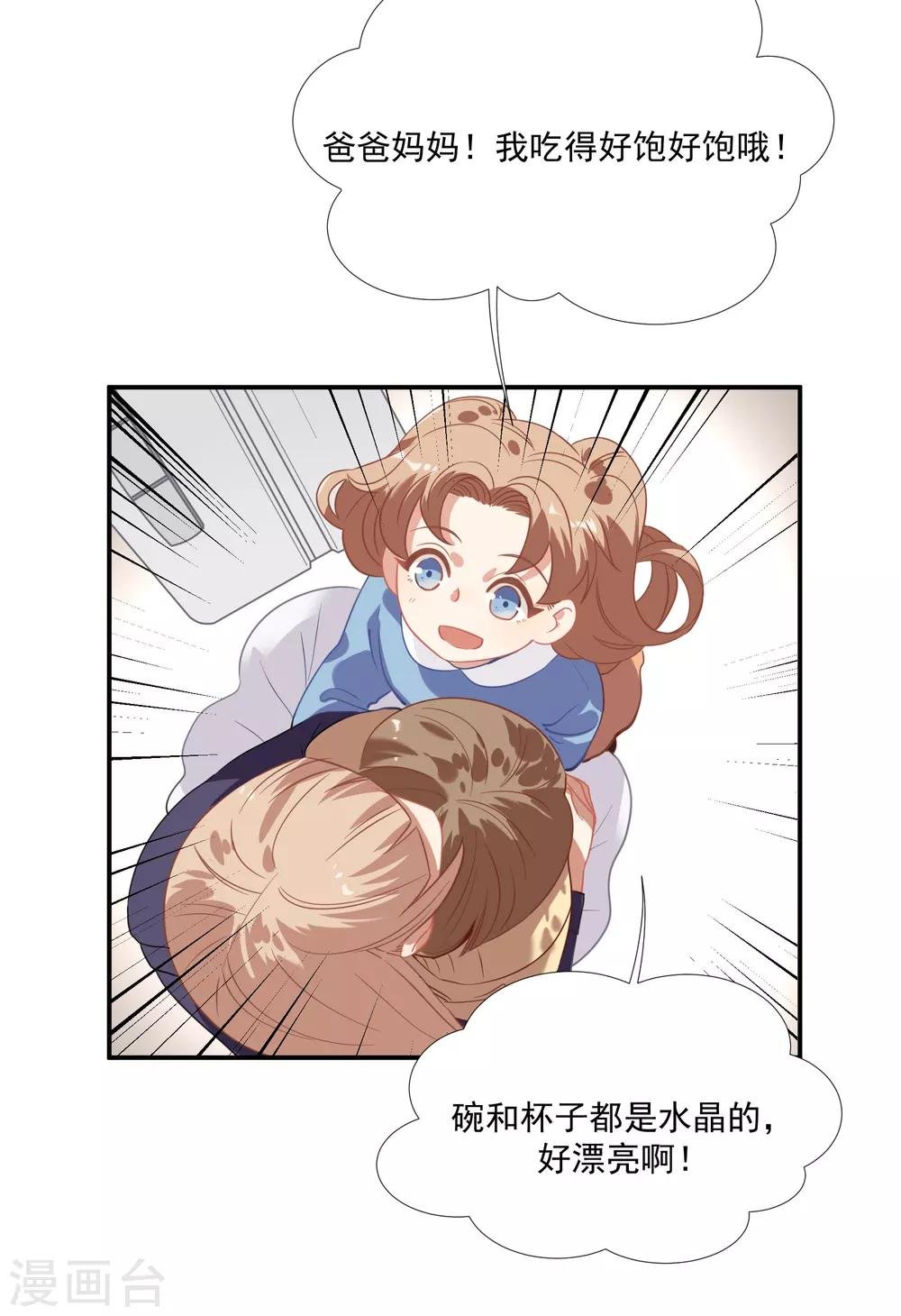 第46话 活下来的方法